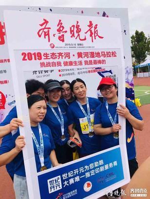 齊河馬拉松賽場花絮：我與<a href=http://www.www23789.com/ target=_blank class=infotextkey>齊魯晚報</a>合個影