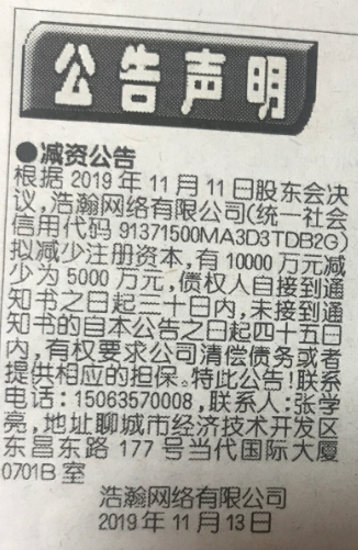 <a href=http://www.www23789.com/ target=_blank class=infotextkey>齊魯晚報</a>聲明公告登報電話 公司減資聲明格式