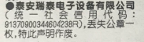 <a href=http://www.www23789.com/ target=_blank class=infotextkey>齊魯晚報</a>關于公司公章丟失掛失收費聯系電話和格式