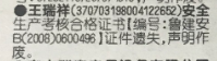 <a href=http://www.www23789.com/ target=_blank class=infotextkey>齊魯晚報</a>登報掛失多少錢 證書證件遺失聲明作廢電話和格式