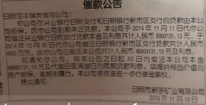 <a href=http://www.www23789.com/ target=_blank class=infotextkey>齊魯晚報</a>廣告價目表 關于公司催款公告的電話和格式