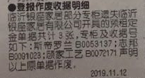 <a href=http://www.www23789.com/ target=_blank class=infotextkey>齊魯晚報(bào)</a>登報(bào)作廢收據(jù)明細(xì)格式和聯(lián)系電話
