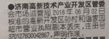 <a href=http://www.www23789.com/ target=_blank class=infotextkey>齊魯晚報</a>掛失熱線營業執照副本丟失聲明作廢 <a href=http://www.www23789.com/ target=_blank class=infotextkey>齊魯晚報</a>聲明公告欄目