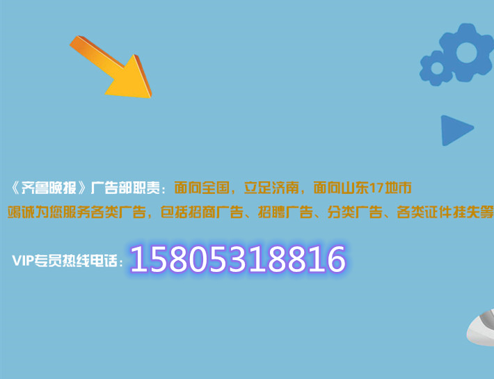 齊魯晚報(bào)遺失公告：公司稅務(wù)登記證正副本丟失