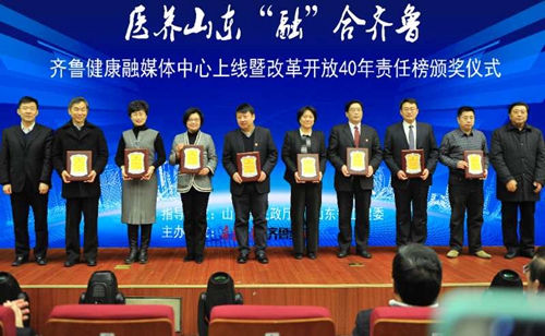山東大學口腔醫院榮獲<a href=http://www.www23789.com/ target=_blank class=infotextkey>齊魯晚報</a>“改革開放40周年?齊魯責任榜責任醫院”榮譽稱號